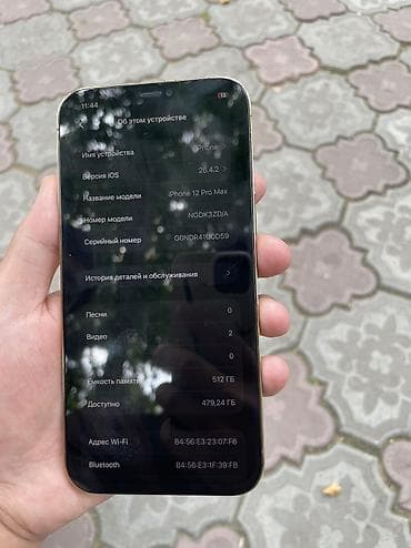 iphone 11 pro max 512: IPhone 12 Pro Max, Б/у, 512 ГБ, Золотой, Защитное стекло, Чехол, 80 % — 8