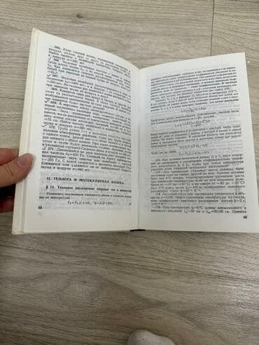 third edition solutions: Бендриков Задачи по физике для поступающих в вузы. Наука 1979 год — 3