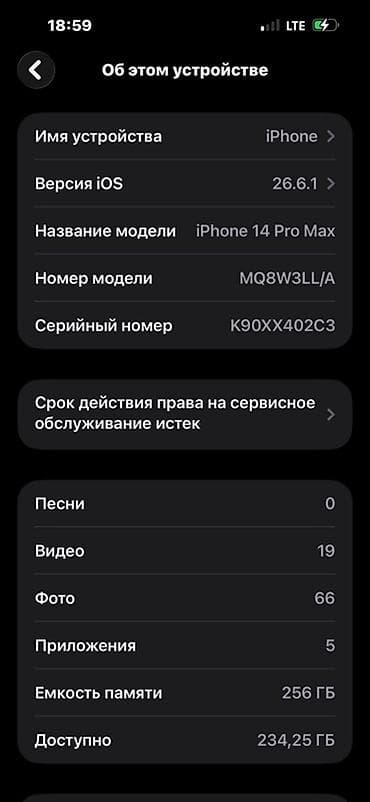 netta u pro: IPhone 14 Pro Max, 256 ГБ - Цвет: Deep Purple (тёмно-фиолетовый) — 3