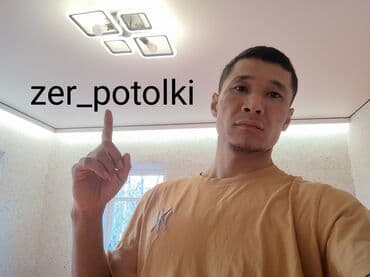 стоимость натяжной потолок: Монтаж потолков, Монтаж потолочных плинтусов | Многоуровневый Больше 6 лет опыта — 1