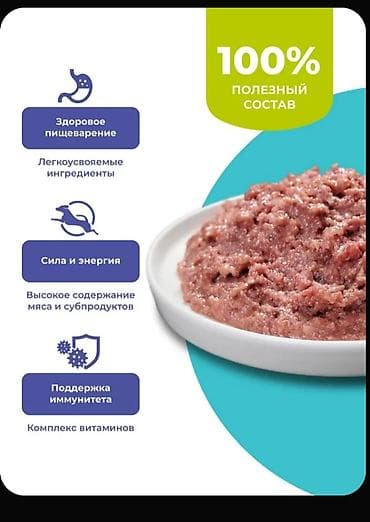 скупка кукуруза: Корм для собак Влажный,вес одной банки 850 грамм чистого — 4