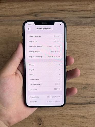 iphone 1e: IPhone 11 Pro Max, Б/у, 256 ГБ, Space Gray, В рассрочку, 90 % — 7