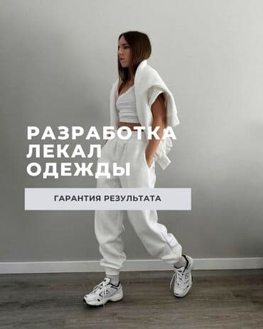 декотировка ткани: Изготовление лекал | Женская одежда | Куртки, Верхняя одежда, Классические костюмы — 1