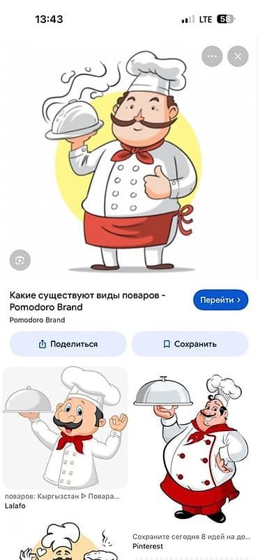 Повара: Требуется повар нац кухни оплата каждый день 2500 — 1