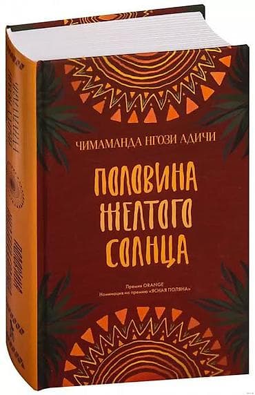 далекие странники новелла купить: Роман, На русском языке — 1