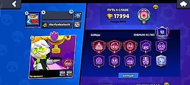 brawl stars: Аккаунт Brawl Stars Основное: - Кубки: 17 994 (рекорд 18 028) - Лига — 1