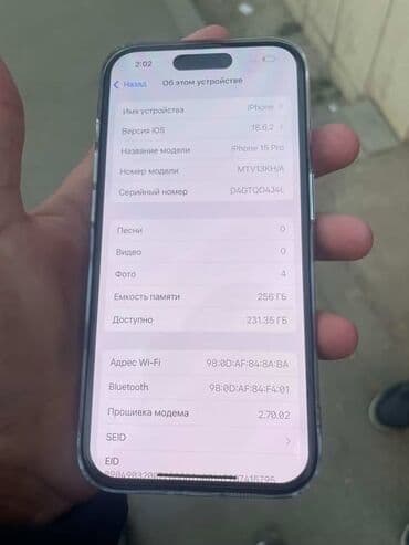 самсунг s8 плюс: IPhone 15 Pro, Б/у, 256 ГБ, Чехол, 88 % — 4
