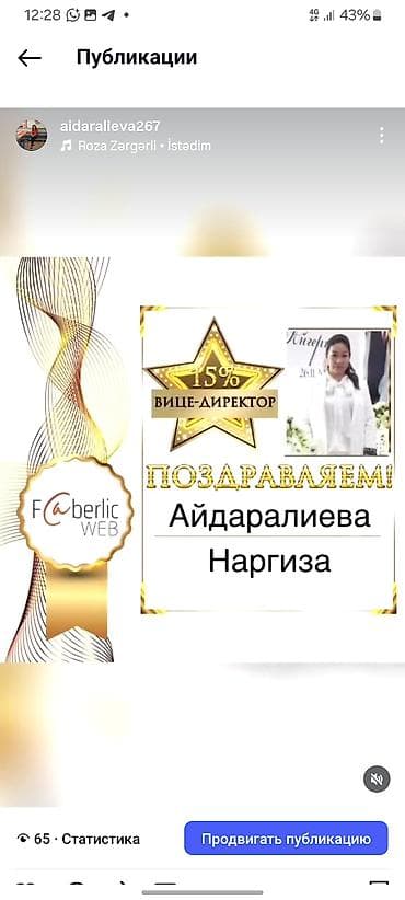 сулоосун фото: Набор Soo-Yun от Faberlic: бытовая химия с энзимами Состав набора: - — 1