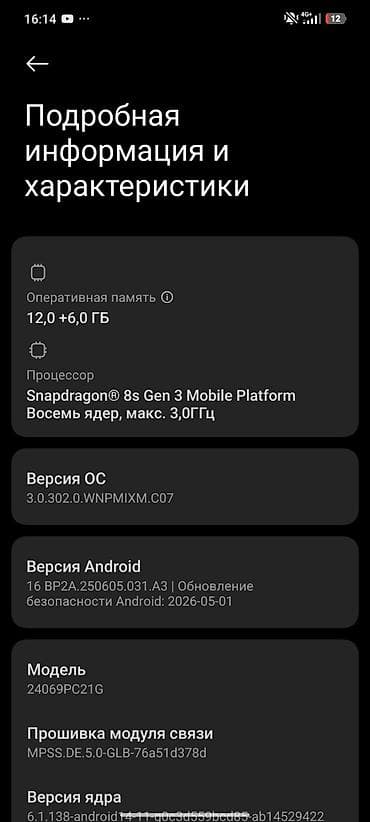 google p: Poco F6, Новый, 512 ГБ, цвет - Черный, 2 SIM, eSIM — 3
