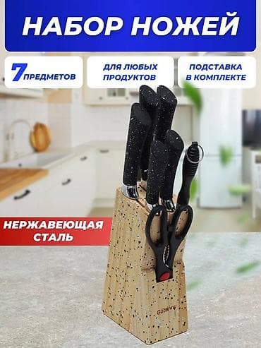 скрутка для ножей: Набор кухонных ножей BSOECH Kitchen Knife Set с подставкой Состав — 2