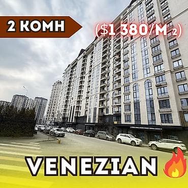 венеция: 2 комнаты, 70 м², Элитка, 11 этаж, Готовая ПСО (под самоотделку) — 1