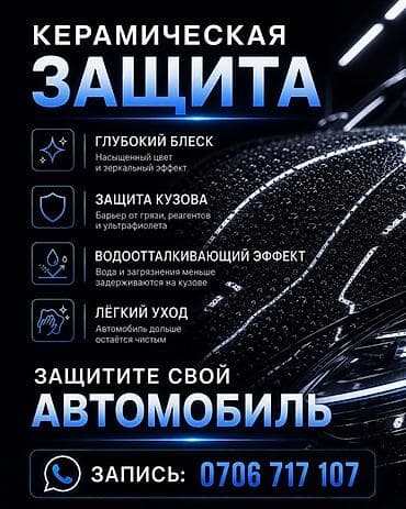 mazda 4: Профессиональный детейлинг автомобиля Услуги: - Химчистка салона — 3