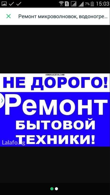 промышленные стиральные машины бишкек: Ремонт стиральных машин автомат быстро качественно любой сложности — 2