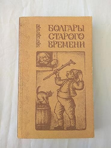 цены на книги: Распродажа книг на любой вкус! Романы, повести, рассказы — 3