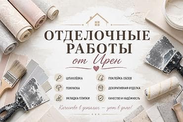 Поклейка обоев, Демонтаж старых обоев | Фотообои, Бумажные обои, Виниловые обои Больше 6 лет опыта