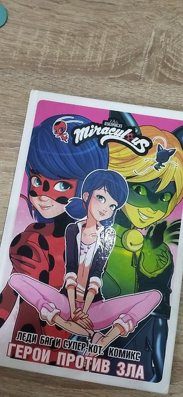 париж: Комикс «Леди Баг и Супер-Кот. Герои против зла» (Miraculous) - — 3