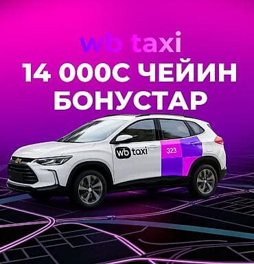 glovo id: Требуется Водитель такси - С личным транспортом, Без опыта, Подработка, Старше 23 лет — 1