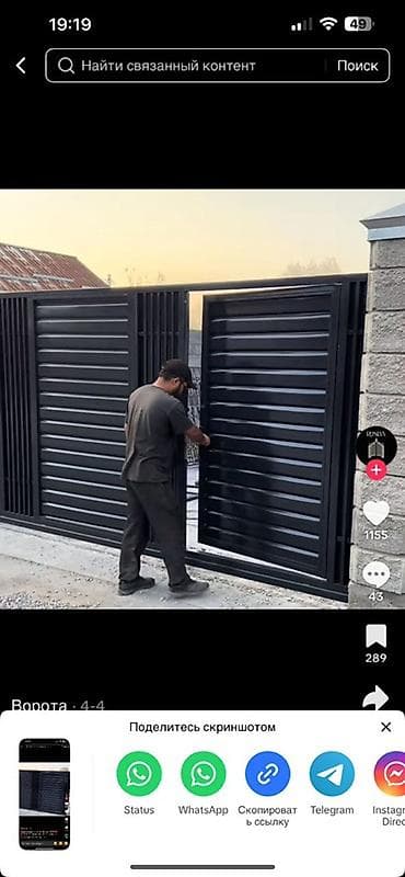 Кухонные принадлежности: Металлические ворота от LIDER VOROTA ABDULLO - Изготовление под — 10