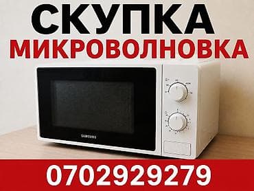 пластина для микроволновки: Микроволновка — 1