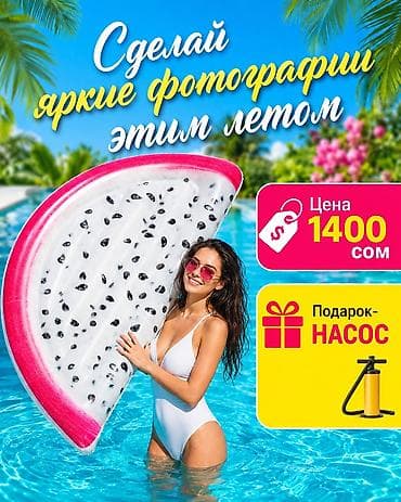 Матрас надувной для плавания Мега размер -яркие фотографии — 1