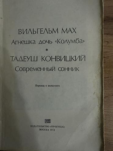 Спорт и хобби: Роман, На русском языке, Самовывоз, Платная доставка — 2