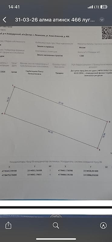 ижарага комната: ПРОДАЕТСЯ УЧАСТОК 🚨СРОЧНО ‼️‼️ ‼️‼️ПЕРВАЯ ЛИНИЯ ‼️‼️ Район - село — 1