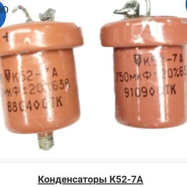 баклашка принимаем: Радио детали дорого.Списанные оборудование,платы,тех серебро,каем — 7