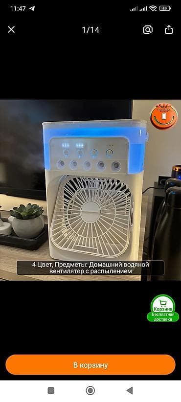 Настольный вентилятор с системой охлаждения — спасение в жару!