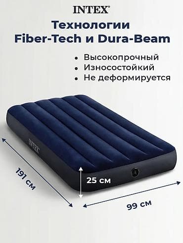 надувные мишки: Надувной матрас, Новый, Односпальный, Intex, Платная доставка, длина - 191 см — 3