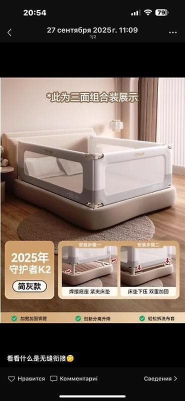 Детский защитный бортик для кровати Onaye/K2 (модель 2025) -