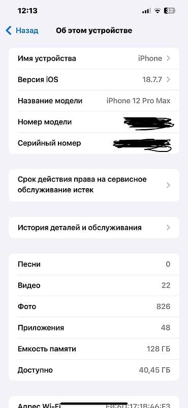 iphon 7 plus: IPhone 12 Pro Max, Б/у, Зарядное устройство, Кабель, 70 % — 7