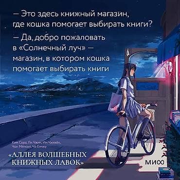 tech flecee: Книга: «Аллея волшебных книжных лавок» Авторы: Ким Сора, Ли Чжин, Им — 5