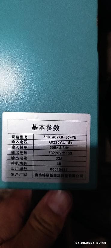 iphone 7 silver: Зарядная устройство для электромобиля! Продам абсолютно новую — 3