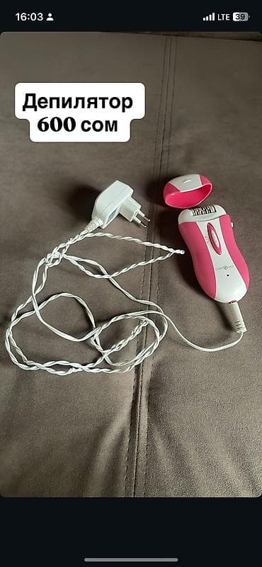 средство от прыщей: Депилятор — 1