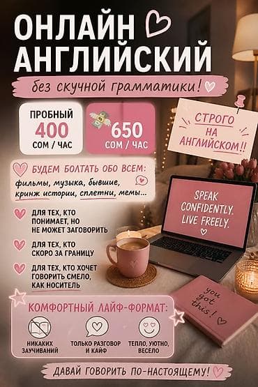 Тил курстары: Тил курстары Англис Чоңдор үчүн — 1