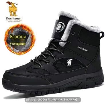 обувь ручной работы бишкек: Мужская обувь утепленные водонепронисаемый 2025 г
Качество люкс — 2