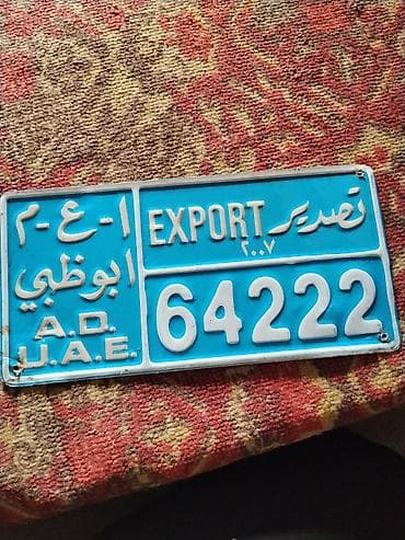 диски на бмв е53: Коллекционный номерной знак «EXPORT» из ОАЭ (Абу‑Даби), 2007 г. - — 2