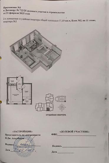 2026: 2 комнаты, 51 м², Элитка, 11 этаж, Готовая ПСО (под самоотделку) — 2