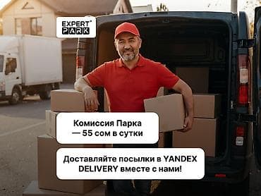 Такси айдоочулары: Талап кылынат Жүк ташуучу транспорт айдоочусу, Айдоочулук категориясы (C), Борттукка, Микровенге, Фургонго, Тажрыйбасыз, Сыйакылар, Ийкемдүү график, 23 жаштан жогору — 1