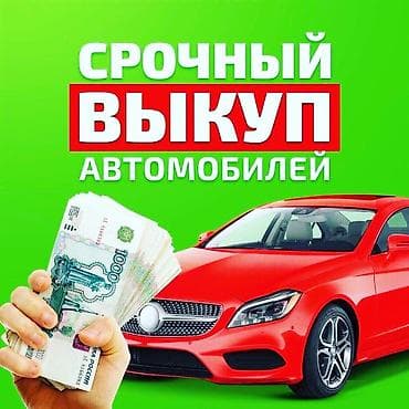 Куплю авто автомат тойота хонда хюндай ниссан lalafo.kg да Куплю авто автомат тойота хонда хюндай ниссан