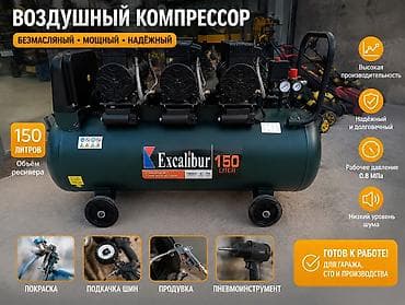 Үй жана бакча: Компрессор Боёо үчүн, Электр, Үнсүз, Жаңы — 1