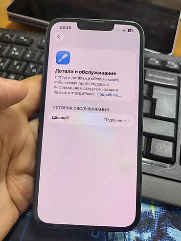 iphone 2020: IPhone 13, Б/у, 128 ГБ, Зеленый, Чехол, 100 % — 5