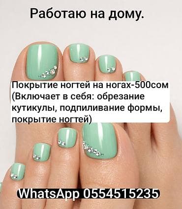 ботинки женские новые: Покрытие ногтей на ногах на дому. Услуга включает: - обрезание — 1