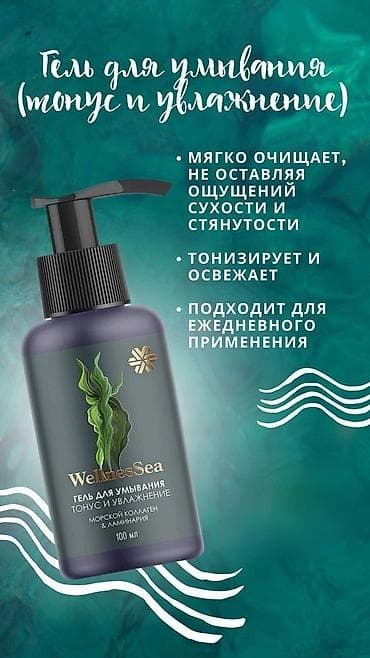 саат ссср: Набор косметических средств Siberian Wellness и Experalta 1) — 6