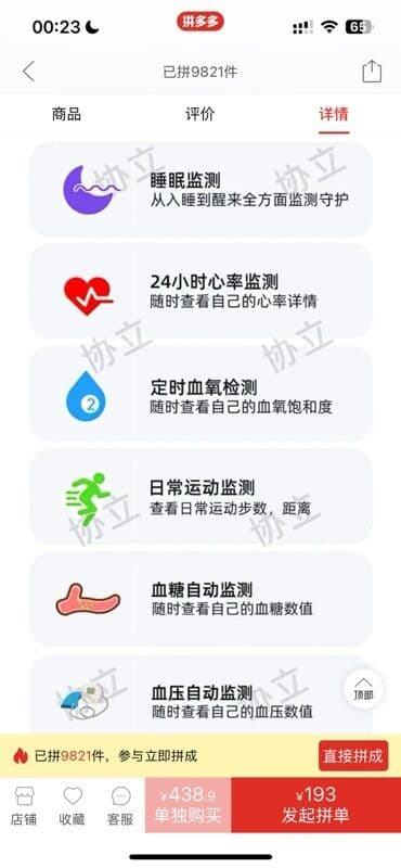 поко ф5 про цена в бишкеке: Умное кольцо, предназначенное для мониторинга различных показателей — 3