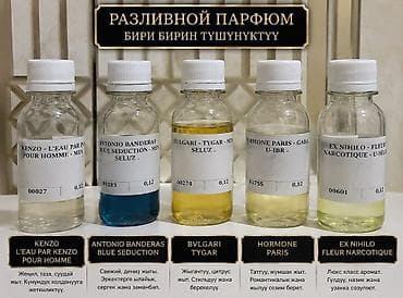 Разливной парфюм Ароматы на разлив с подбором по популярным мужским и