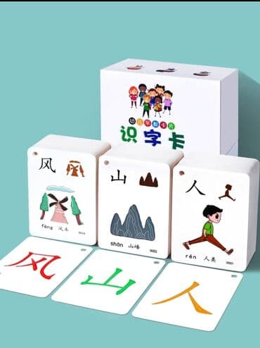 настольные наборы: Карточки иероглифы 1500 разных по 250 шт в коробочке с кольцами. Цена — 1