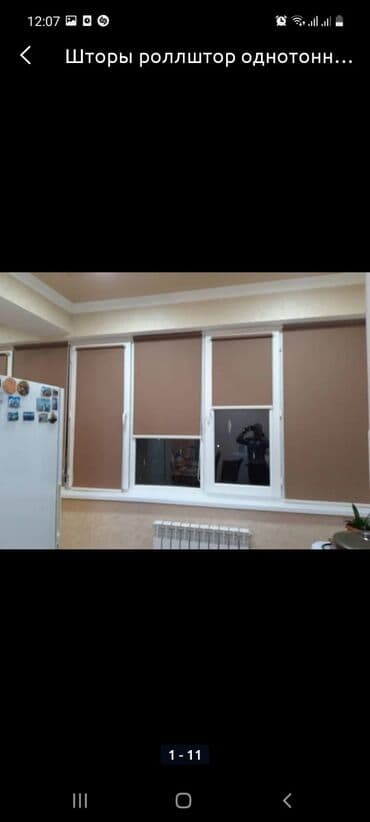 занавеска новый: Роллштор, Бишкек Жалюзи,День и ночь зебра, Римский шторы, Жалюзи — 4