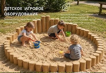 деревянный манеж: Детская площадка Для улицы, Новый — 4