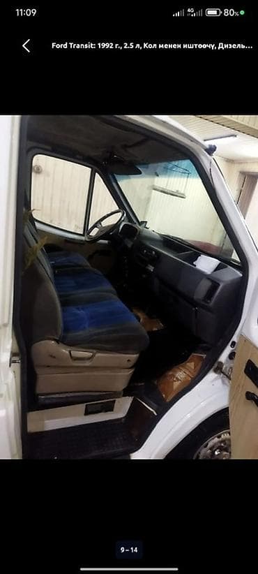 ford transit цена: Ford Transit: 1992 г., 2.5 л, Механика, Дизель, Фургон — 3